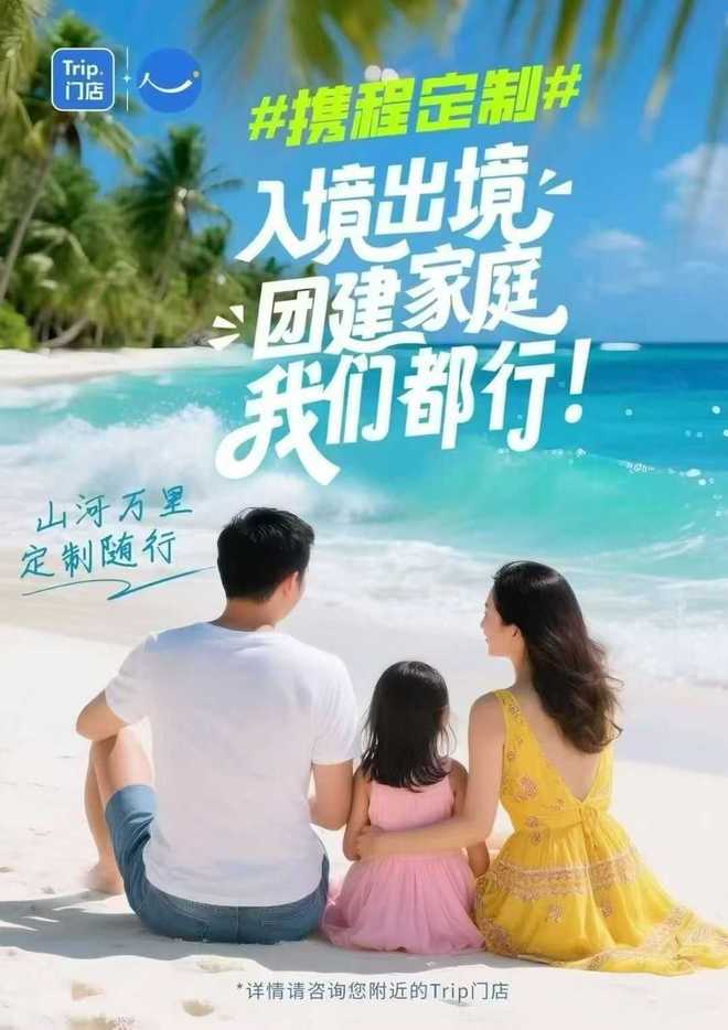 合肥市场优秀跟团游新葡京娱乐场app(图2)