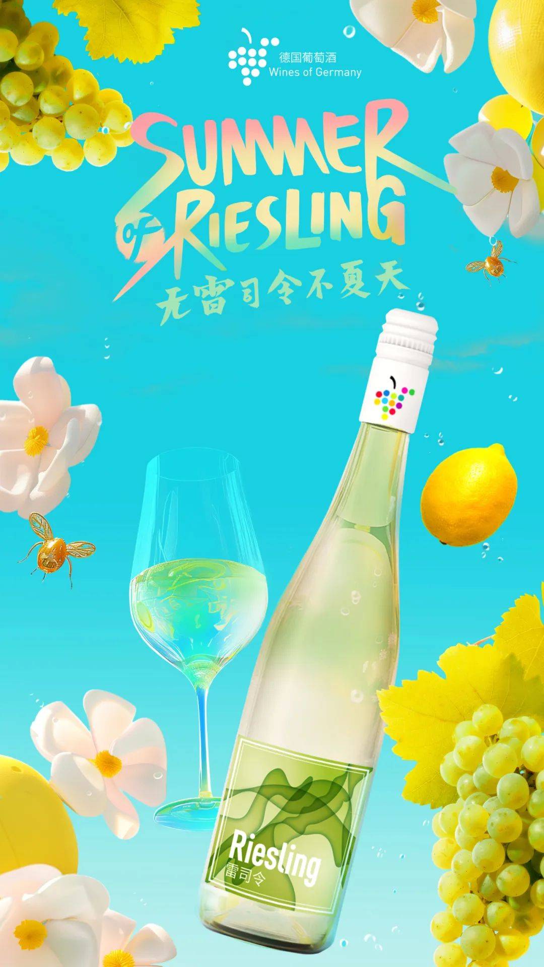 启德国葡萄酒餐厅及零售电商促销推广登陆全