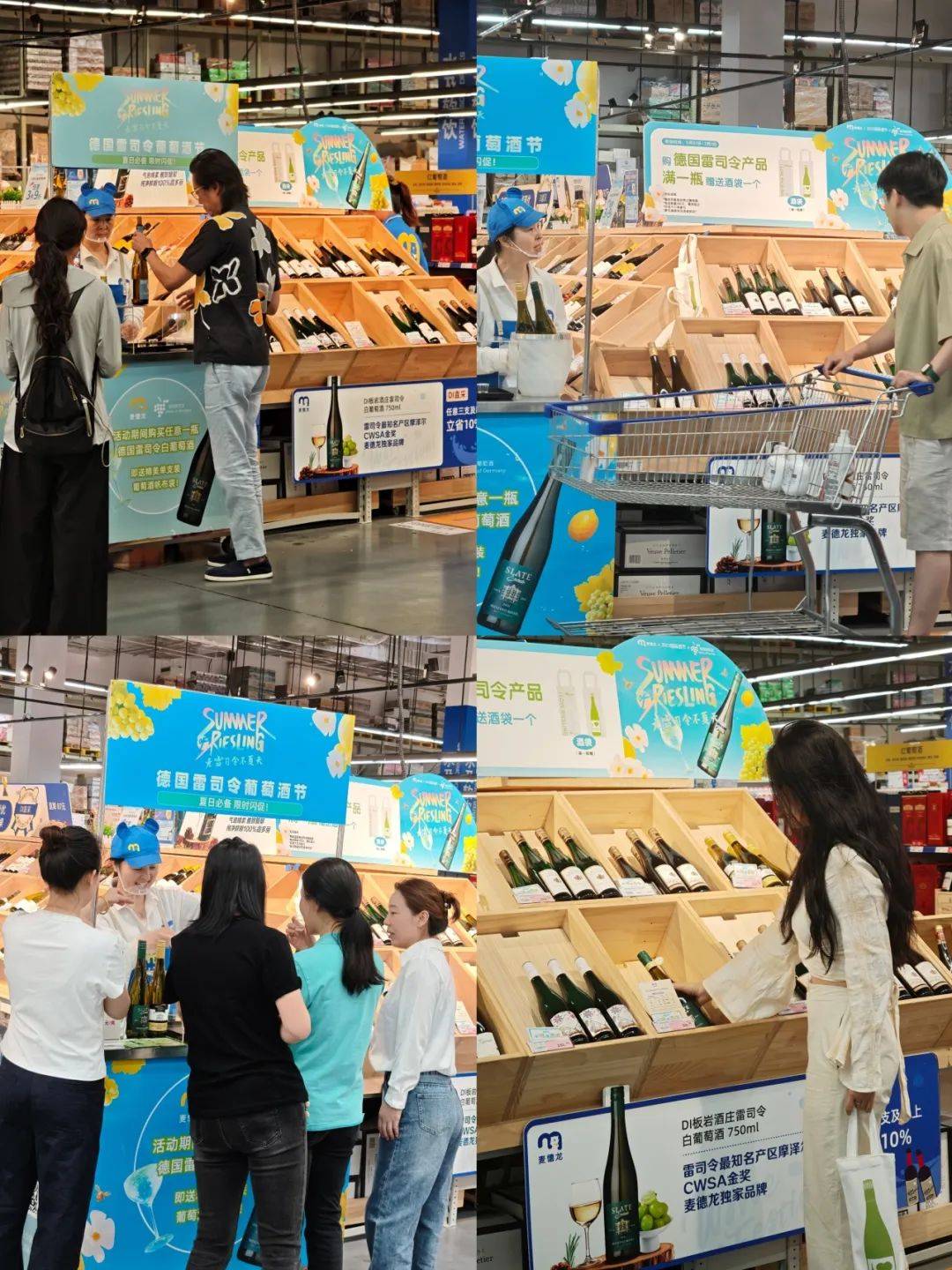 启德国葡萄酒餐厅及零售电商促销推广登陆全国新葡京2025年度“无雷司令不夏天”盛大开(图3)