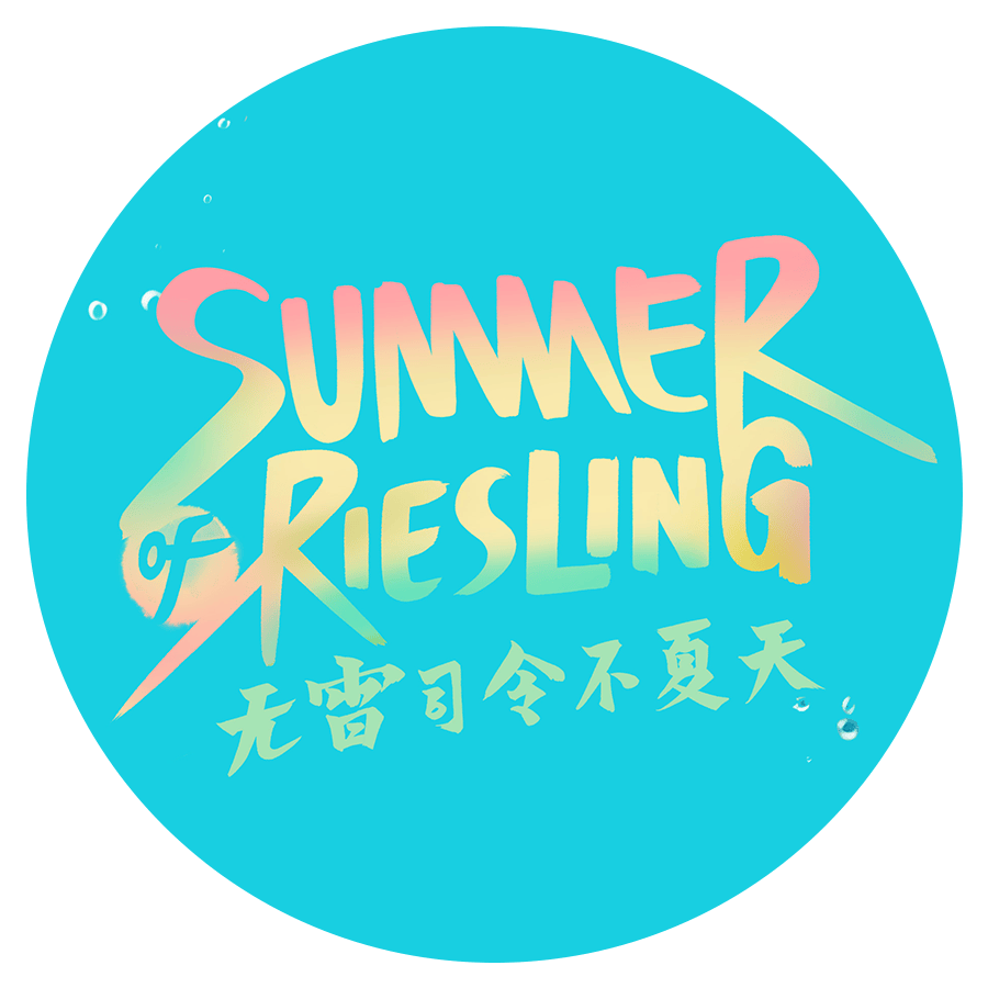 启德国葡萄酒餐厅及零售电商促销推广登陆全国新葡京2025年度“无雷司令不夏天”盛大开(图6)