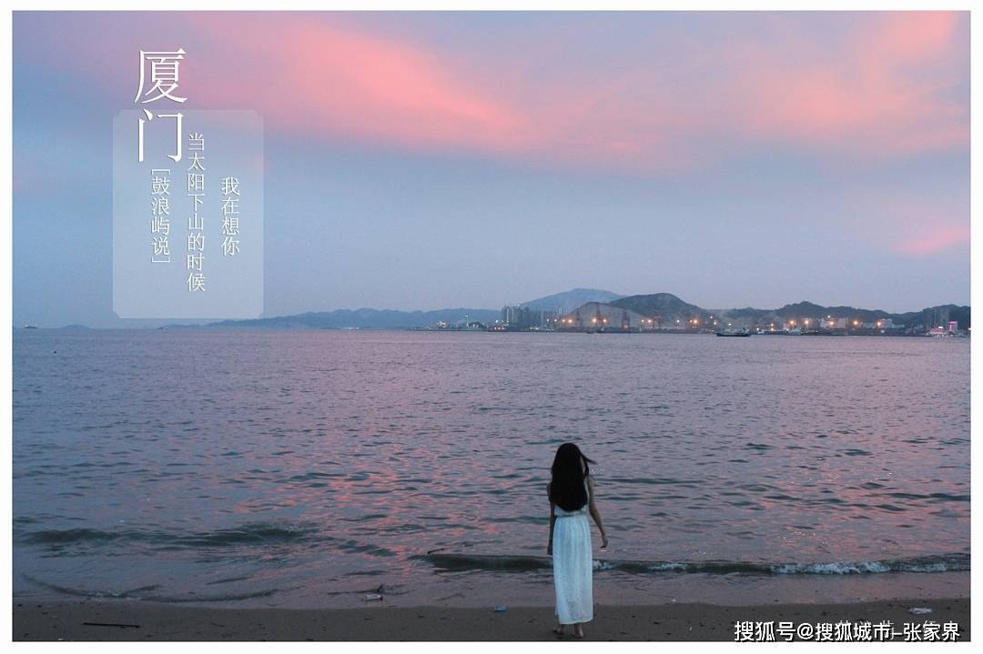 驾游线路攻略必看攻略！新葡京娱乐城福建厦门自(图3)