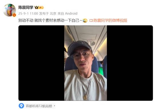 经济舱 汽车大V称：可能没公务舱澳门新葡京网站千亿总裁魏建军坐(图3)