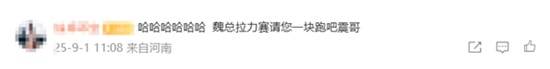 经济舱 汽车大V称：可能没公务舱澳门新葡京网站千亿总裁魏建军坐(图2)